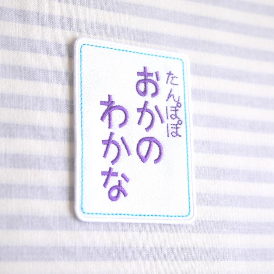 ゼッケン ワッペン 3行 2個セット セミオーダー : 刺繍ザウルス - 通販