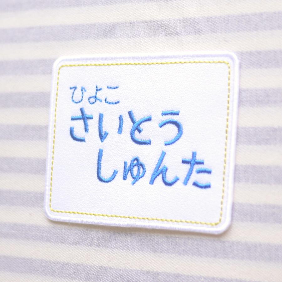 刺繍ゼッケン、ワッペン　お問い合わせ＆オーダーページ 2行／16×16cm以内】名札ワッペン 刺繍 フリーサイズオーダー
