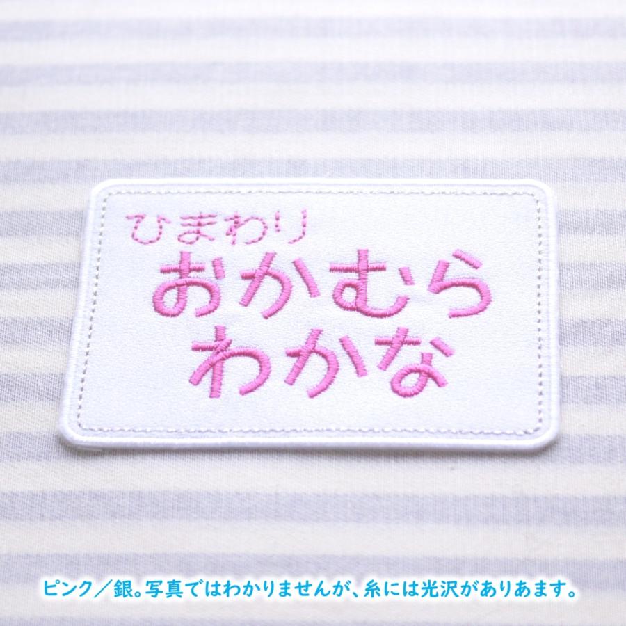 ゼッケン ワッペン 3行 2個セット セミオーダー : 刺繍ザウルス - 通販