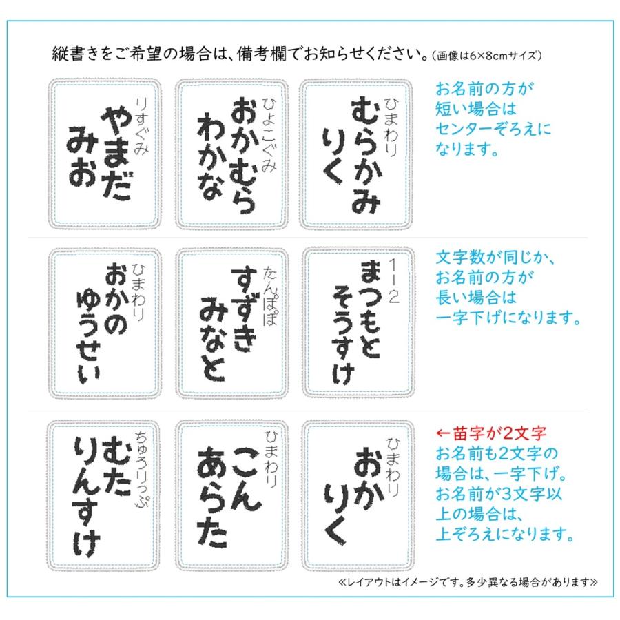 ゼッケン ワッペン 3行 2個セット セミオーダー : 刺繍ザウルス - 通販