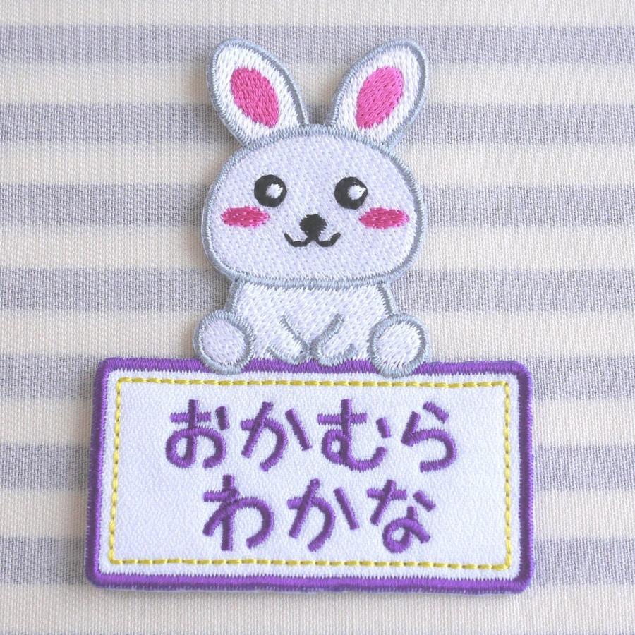 くま パンダ うさぎ りす カエル アイロン接着のお名前ネームワッペン