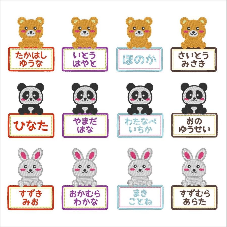くま パンダ うさぎ りす カエル アイロン接着のお名前ネームワッペン