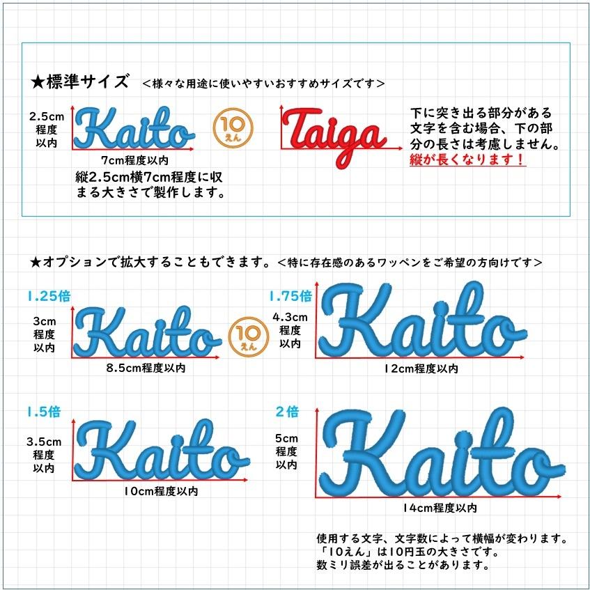 アルファベットのお名前ワッペンII 5文字まで セミオーダーメイド :121:波縫ジャポン - 通販 - Yahoo!ショッピング アルファベットのお名前ワッペンII 5文字まで セミオーダーメイド :121:波縫ジャポン - 通販 - Yahoo!ショッピング
