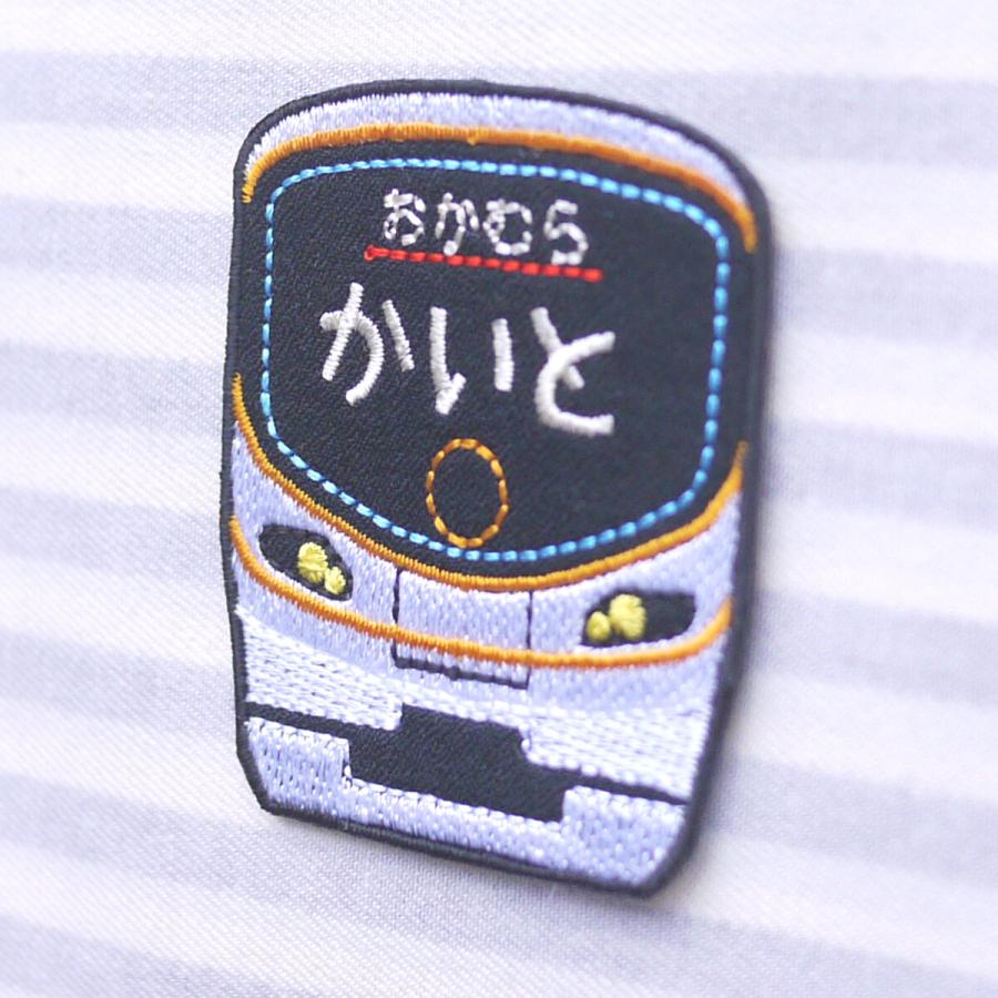 大阪環状線 御堂筋線 電車車体 アイロン接着のお名前ネームワッペン