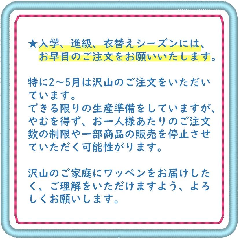 漢字ゼッケン ワッペン セミオーダー : 刺繍ザウルス - 通販 - Yahoo
