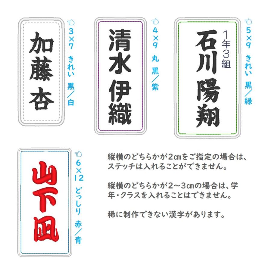 刺繍ゼッケン、ワッペン　お問い合わせ＆オーダーページ 刺繍ゼッケン、ワッペン フォント見本ページの通販 by もあ's