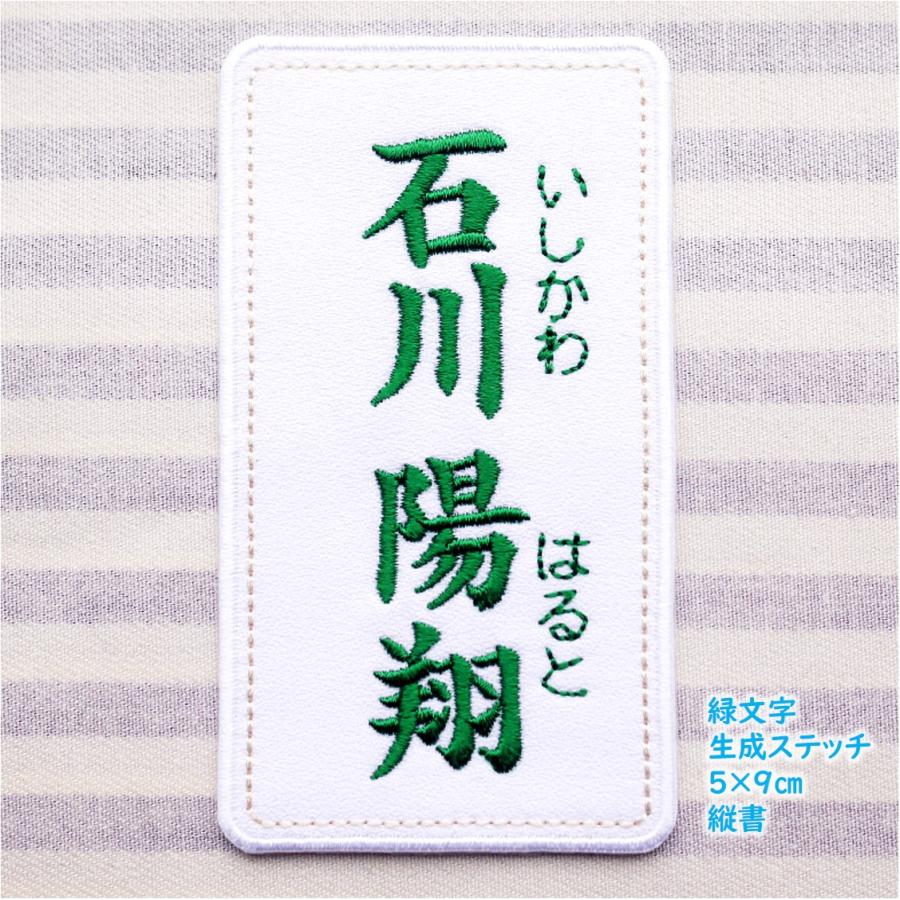 刺繍ゼッケン、ワッペン　お問い合わせ＆オーダーページ 楽天市場】カラー刺繍名札 10×10cm以内フリー 1行 体操服 名前