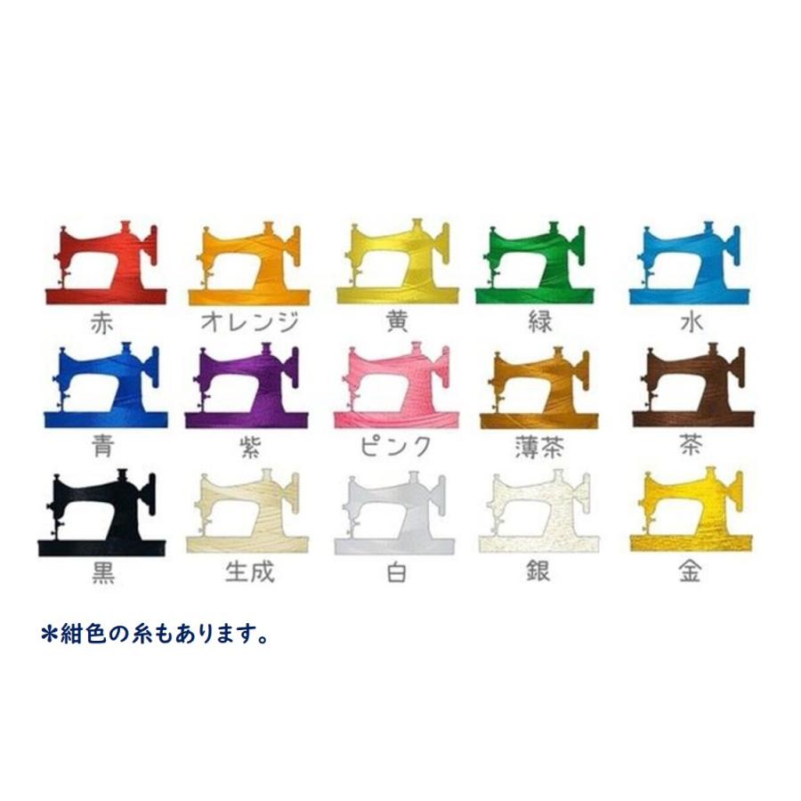 漢字ふりがな付きゼッケン ワッペン セミオーダー : 刺繍ザウルス