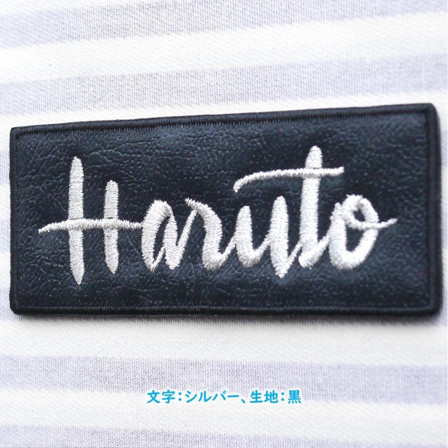 お名前ワッペン レザー調 ロゴ風 セミオーダー : 刺繍ザウルス - 通販