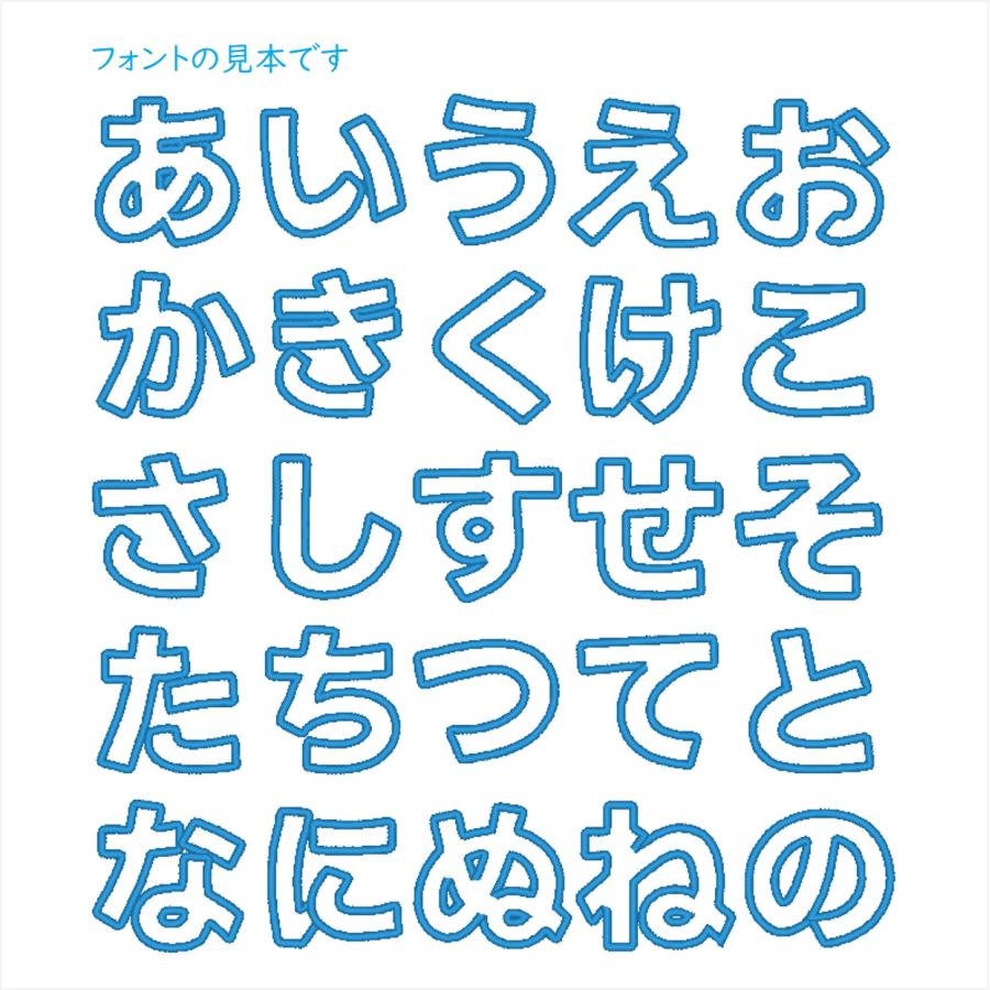 名前ワッペン　新しい書体見本 キラキラIII ひらがなのお名前ワッペン 縦3cm〜 : 刺繍ザウルス - 通販