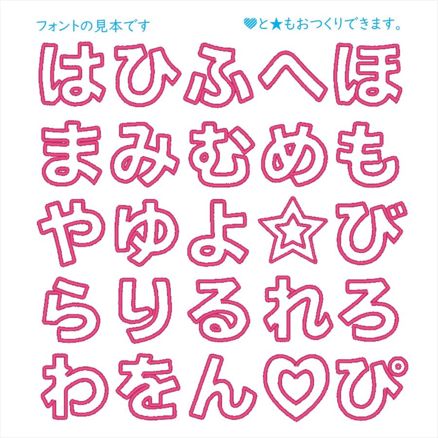 キラキラIII ひらがなのお名前ワッペン 縦3cm〜 : 刺繍ザウルス - 通販