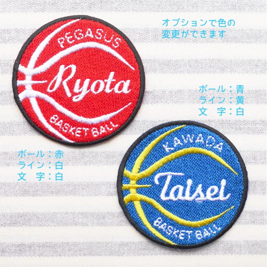 バスケットボール アイロン接着のお名前ネームワッペン : 刺繍ザウルス