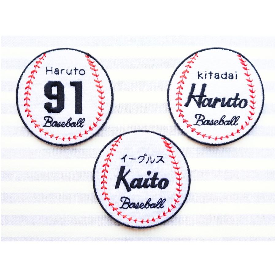 野球ボールIII アイロン接着のお名前ネームワッペン : 刺繍ザウルス