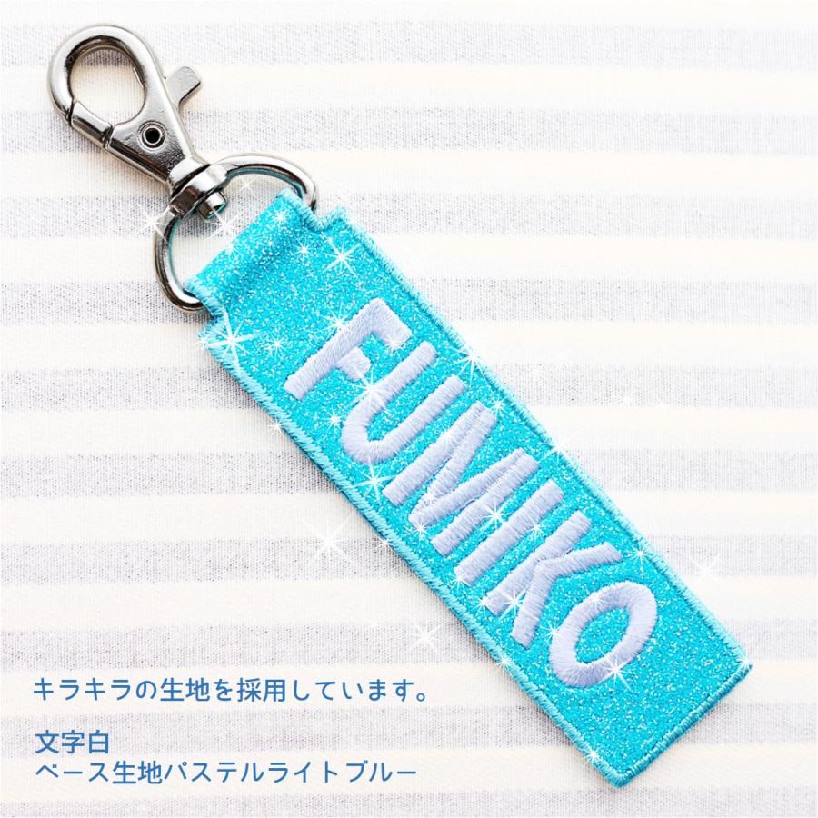 お名前タグキーホルダー キラキラ 両面刺繍 アルファベット セミ