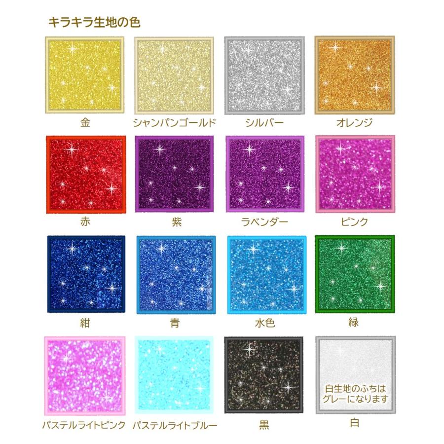 お名前タグキーホルダー キラキラ 両面刺繍 アルファベット セミ