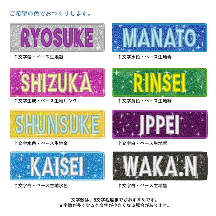 お名前タグキーホルダー キラキラ 両面刺繍 アルファベット セミ