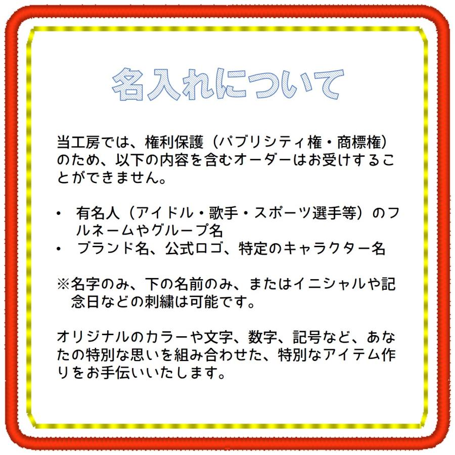 お名前タグキーホルダー 両面刺繍 漢字 セミオーダー : 刺繍ザウルス
