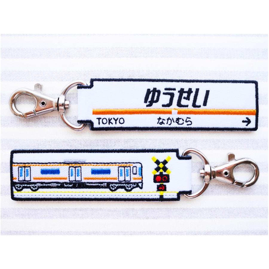お名前タグキーホルダー 電車・駅名標 両面刺繍 セミオーダー : 刺繍
