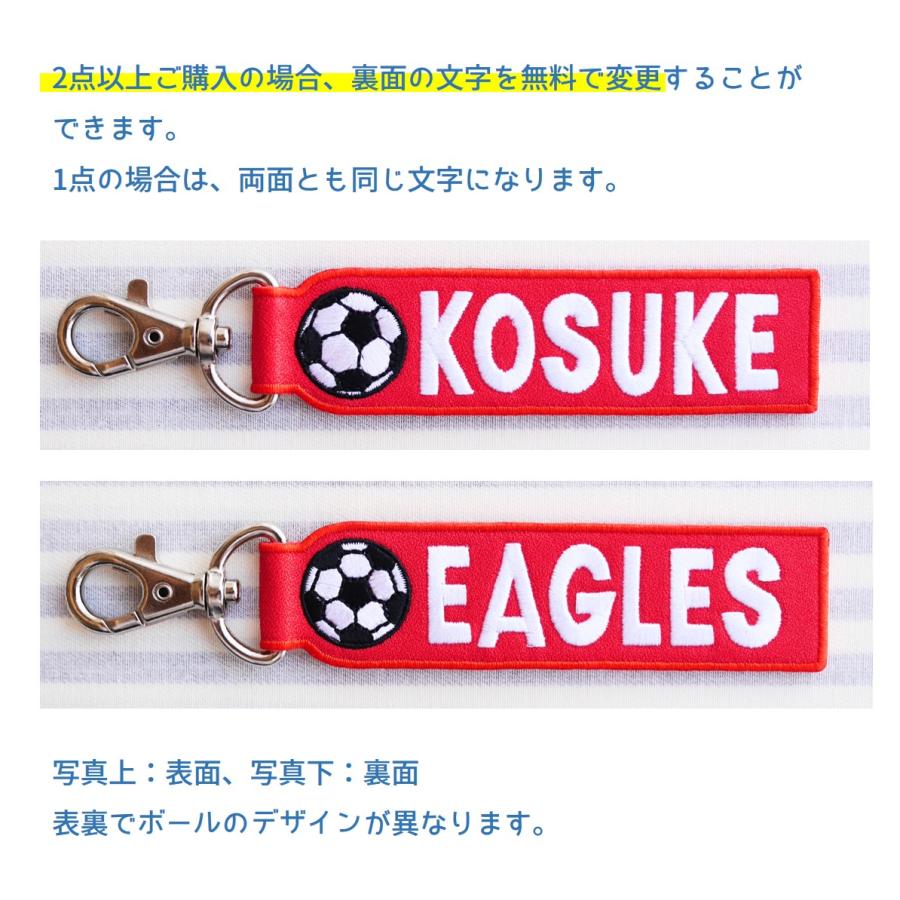 お名前タグキーホルダー チーム名 両面刺繍 セミオーダー サッカー