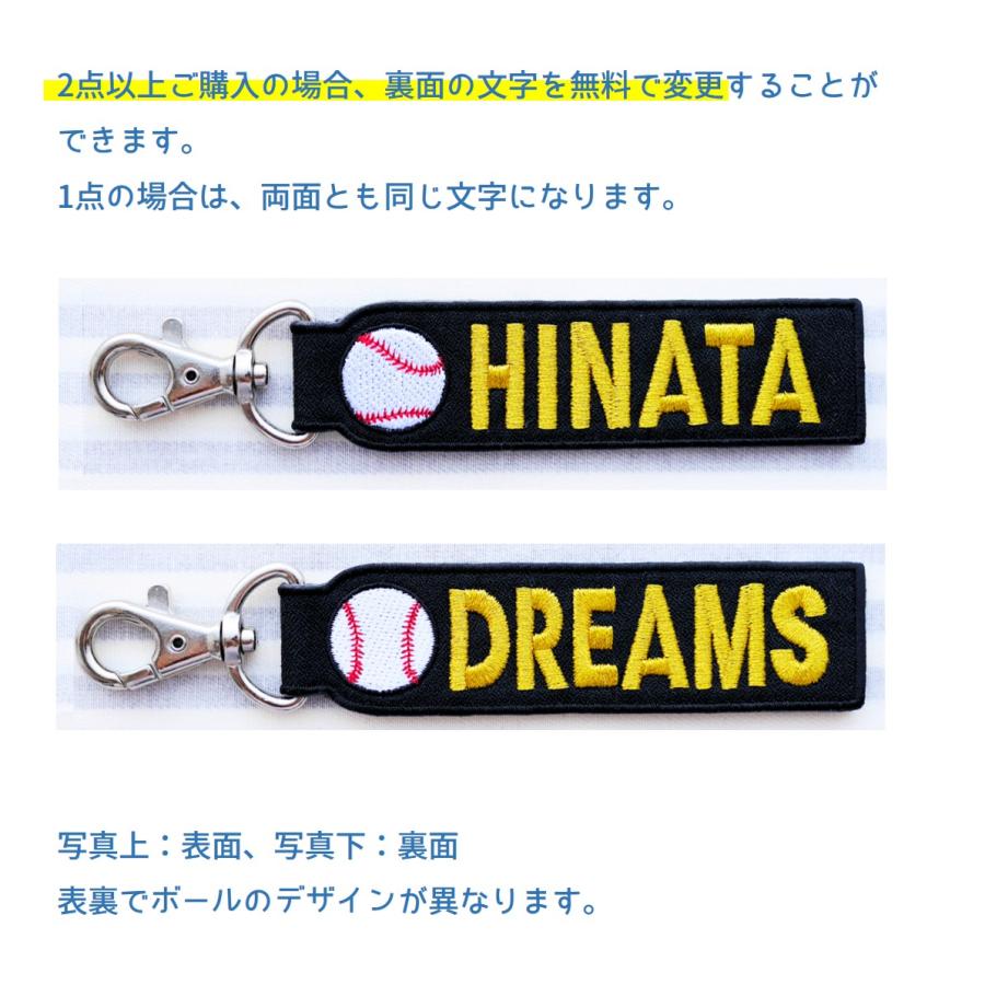 お名前タグキーホルダー チーム名 両面刺繍 セミオーダー サッカー
