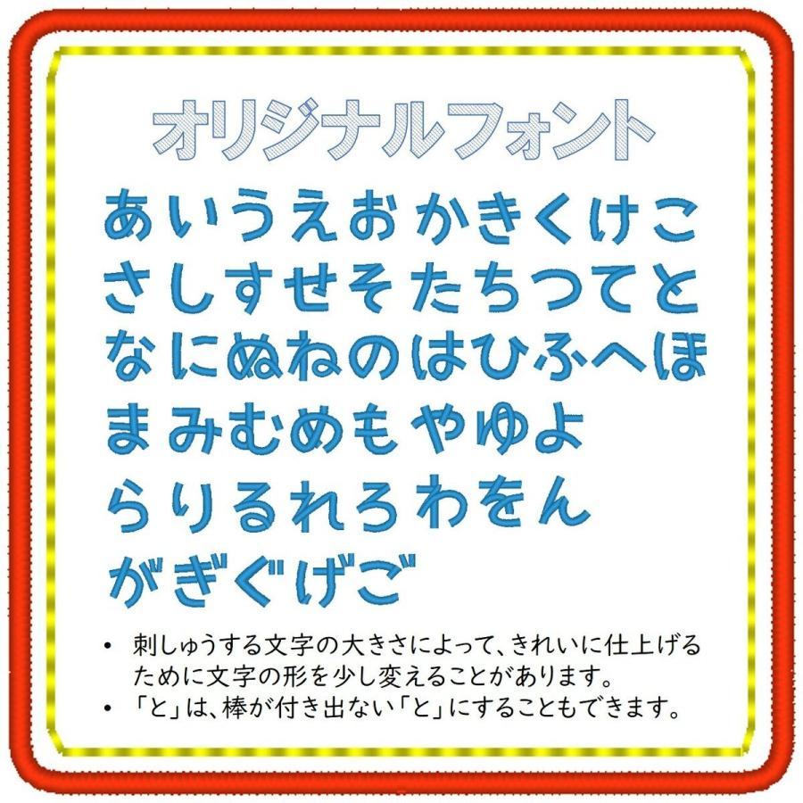 RINGO リンゴ アイロン接着のお名前ネームワッペン : 刺繍