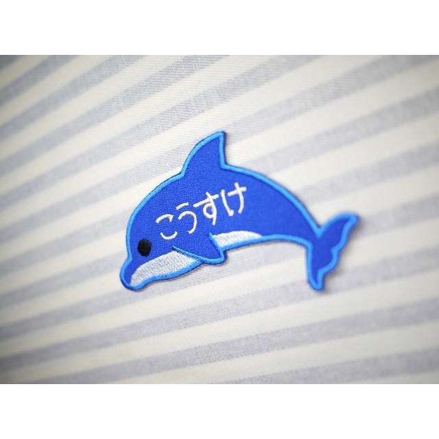 イルカ アイロン接着のお名前ネームワッペン 36 波縫ジャポン 通販 Yahoo ショッピング