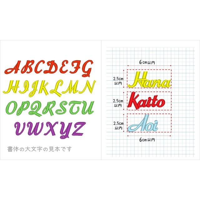 各種★お名前 刺繍 ローマ字 筆記体 オーダー ワッペン バッグ などに 各種☆お名前 刺繍 ローマ字 筆記体 オーダー ワッペン バッグ などに