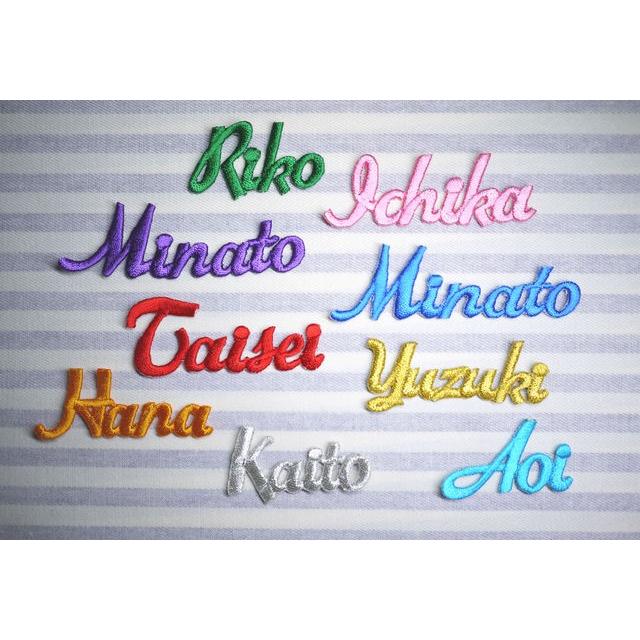 アルファベットのお名前ワッペン 5文字まで セミオーダーメイド : 刺繍