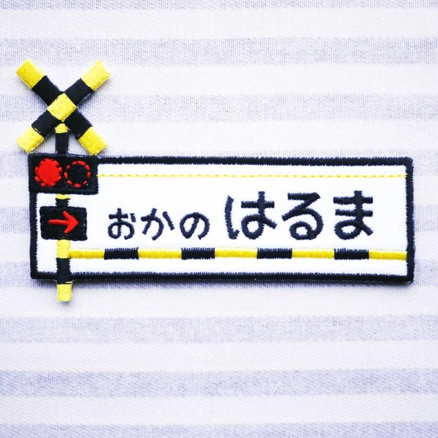 えり お名前ワッペン お名前シール工場 お名前ワッペン 刺繍 アイロン ひらがな 漢字