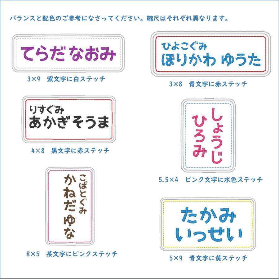 お名前ワッペン ゼッケン　セミオーダー　縦5cm、横9cm以下｜naminui｜10