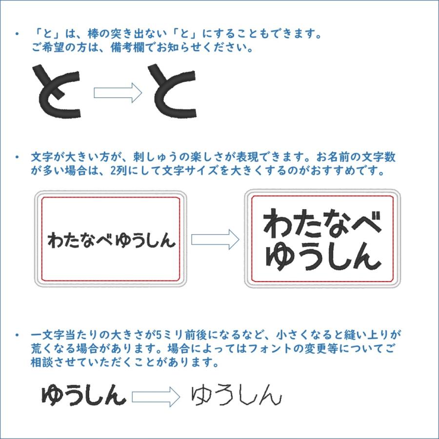 お名前ワッペン ゼッケン　セミオーダー　縦5cm、横9cm以下｜naminui｜12