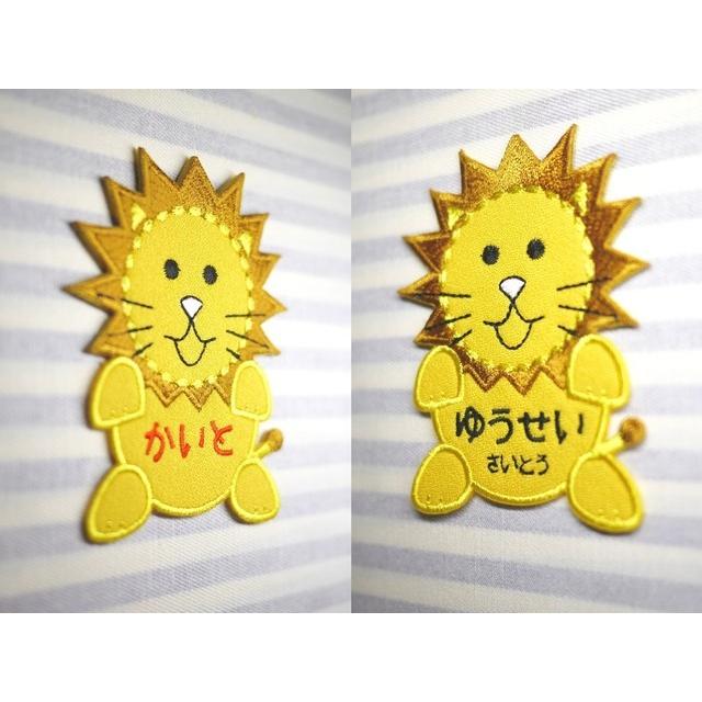 ライオン Lion 動物 アイロン接着のお名前ネームワッペン : 刺繍