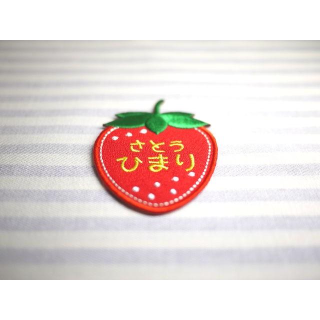 いちご アイロン接着のお名前ネームワッペン : 刺繍ザウルス - 通販