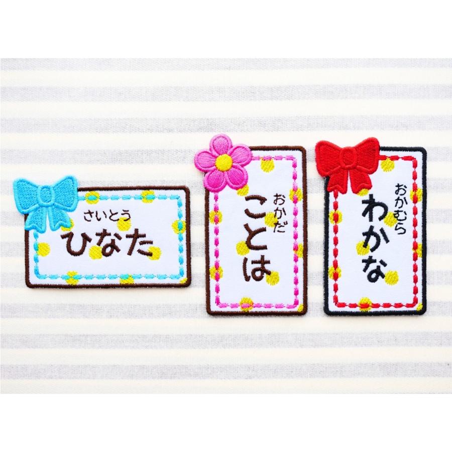 花とリボン アイロン接着のお名前ネームワッペン : 刺繍ザウルス