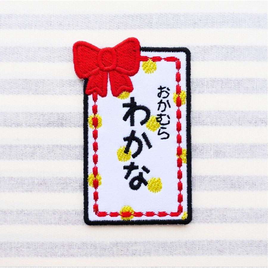 花とリボン アイロン接着のお名前ネームワッペン : 刺繍ザウルス