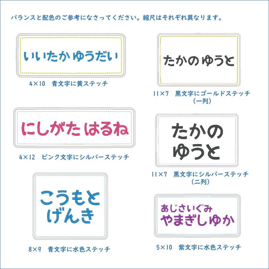 お名前ワッペン ゼッケン大 セミオーダー 縦8cm、横12cm以下 :57:波縫ジャポン - 通販 - Yahoo!ショッピング