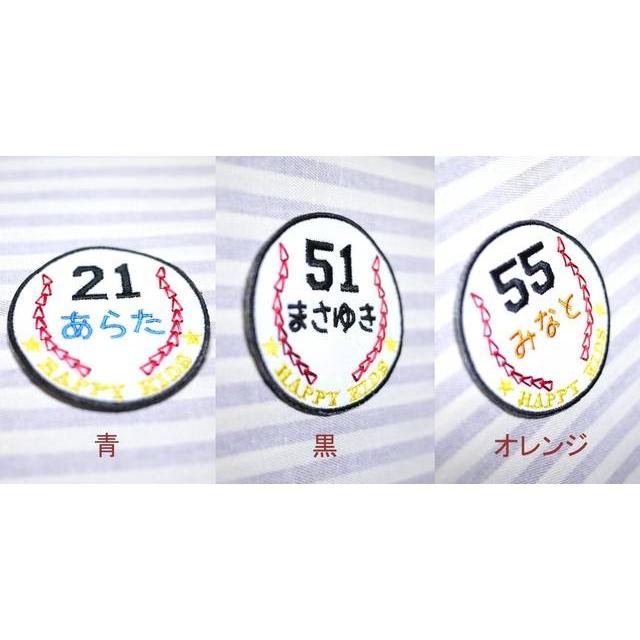 BASE BALL 野球 アイロン接着のお名前ネームワッペン : 刺繍ザウルス