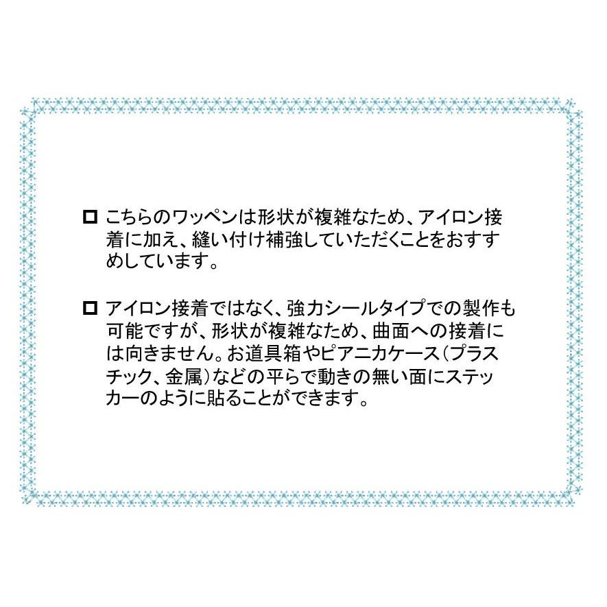 カブトムシ クワガタ アイロン接着のお名前ネームワッペン : 刺繍