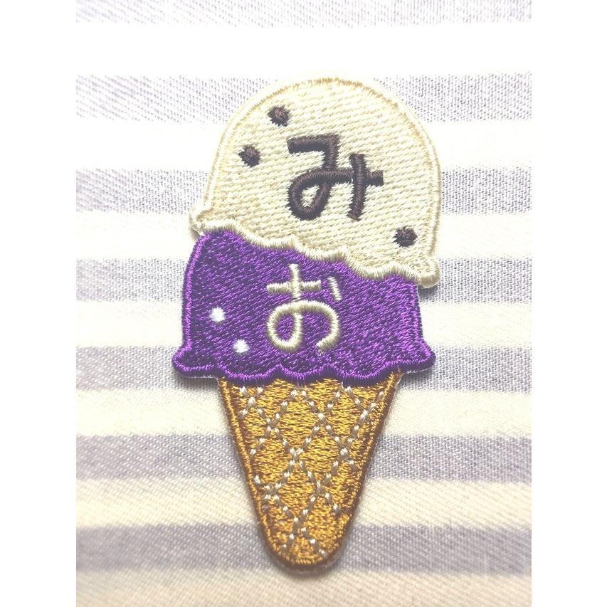 アイス アイスクリーム アイロン接着のお名前ネームワッペン 季節限定