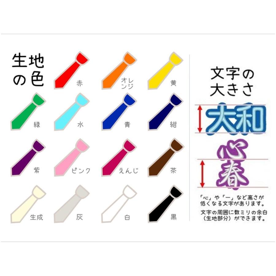お名前ワッペン 漢字 セミオーダー 1文字 2センチ〜 大きいサイズもOK! 刺繍|naminui|03