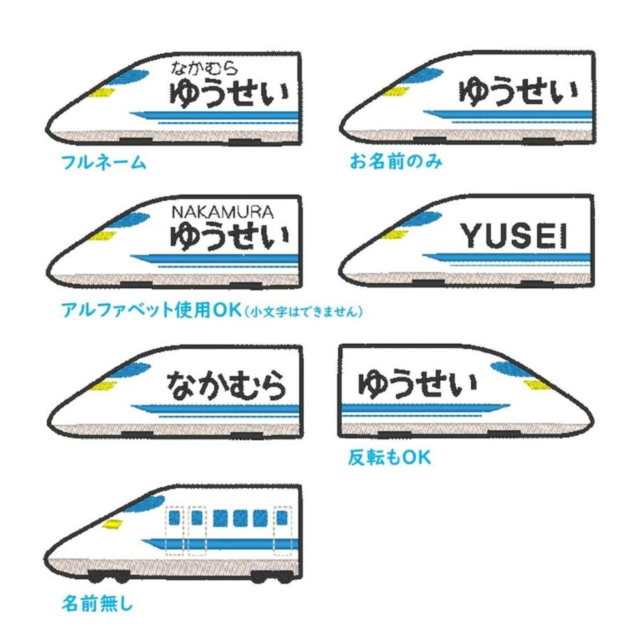 お名前ワッペン★新幹線型★のぞみ★こまち★ドクターイエロー★かがやき★はやぶさ お名前ワッペン☆新幹線型☆こまち☆のぞみ☆はやぶさ☆ドクター