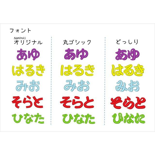 お名前ワッペン ひらがな セミオーダー 2センチ〜 刺繍 :90:波縫ジャポン - 通販 - Yahoo!ショッピング お名前ワッペン ひらがな セミオーダー 2センチ〜 刺繍 :90:波縫ジャポン - 通販 - Yahoo!ショッピング