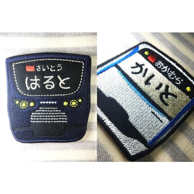 相鉄線 電車車体 アイロン接着のお名前ネームワッペン : 刺繍ザウルス