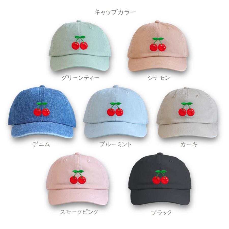 さくらんぼ セミオーダーキャップ 帽子 リトルキッズ用 : 刺繍ザウルス