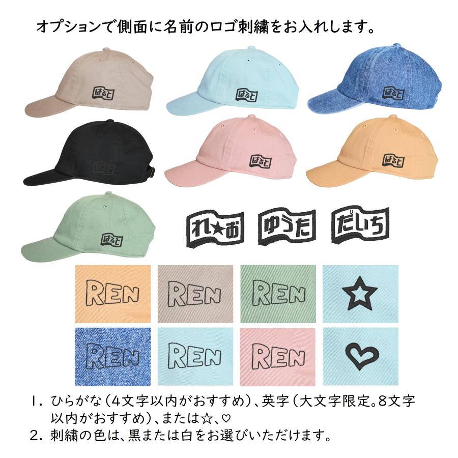 さくらんぼ セミオーダーキャップ 帽子 リトルキッズ用 : 刺繍ザウルス