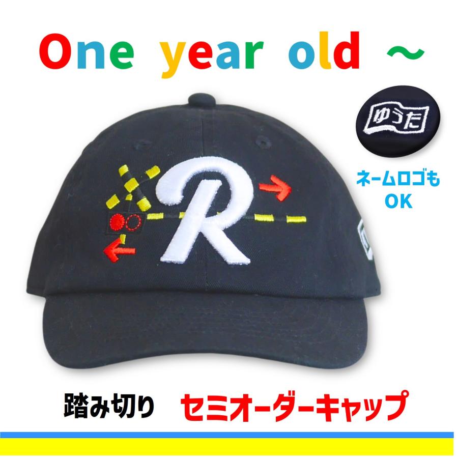 踏切 セミオーダーキャップ 帽子 リトルキッズ用 立体刺繍
