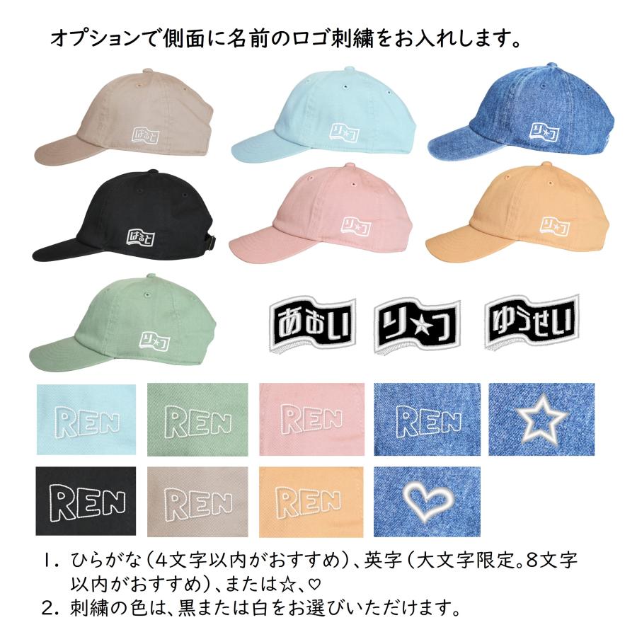ふわふわ刺繍のお名前セミオーダーキャップ 帽子 リトルキッズ用