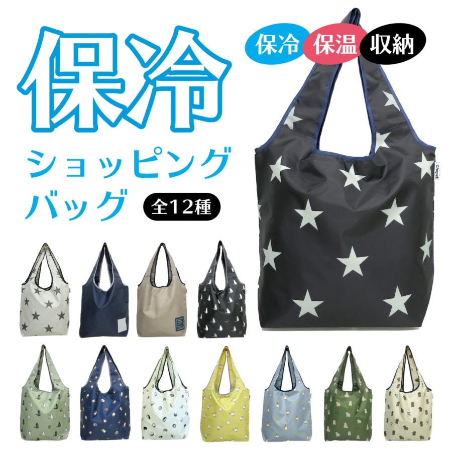 新色 保冷 買い物バッグ ショッピングバッグ ファスナー付き 折りたたみ コンパクト エコバッグ 保温 マイバッグ 全12種類 Gbg6047 ナミューショップ 通販 Yahoo ショッピング