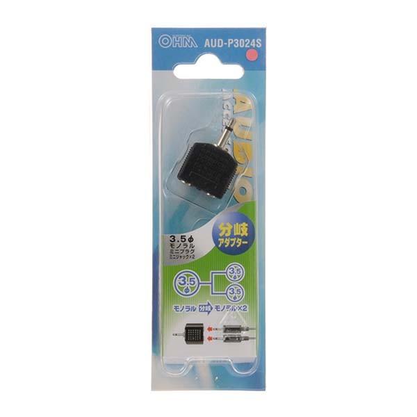 【変換アダプター】オーム電機　3.5Φモノラルミニプラグ − 3.5Φモノラルミニジャック×２　2口分岐アダプター【シルバー】　AUD-P3024S｜nammara-store｜02