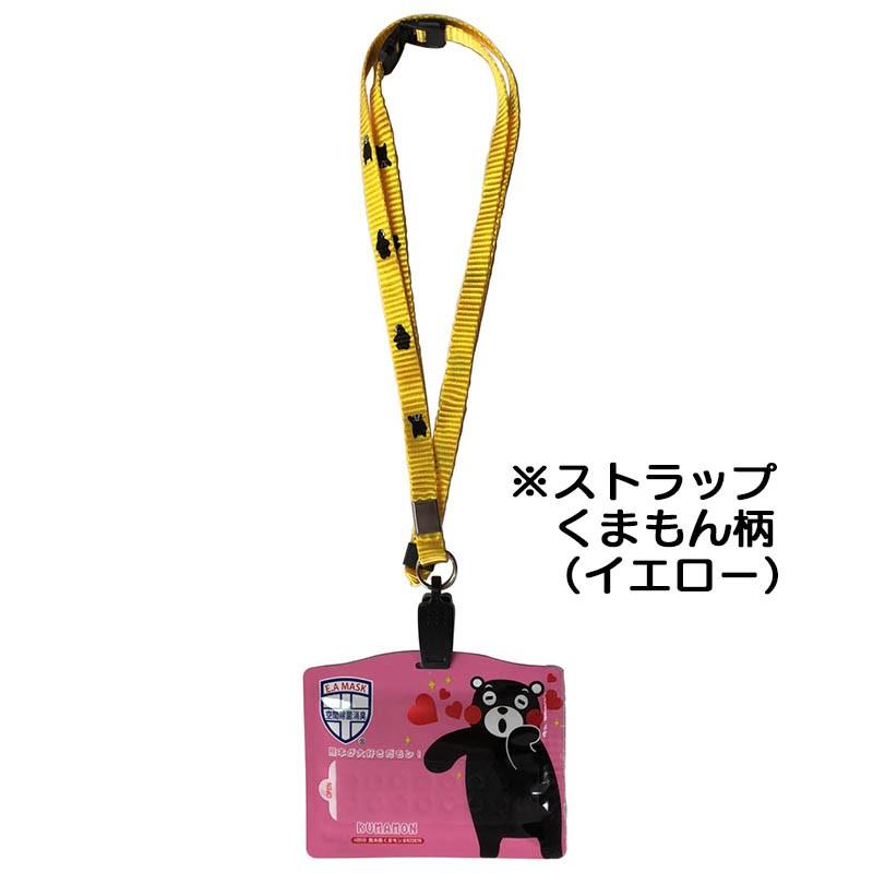 空間除菌消臭】エコム エアマスク カード型（くまモン／ストラップ付 